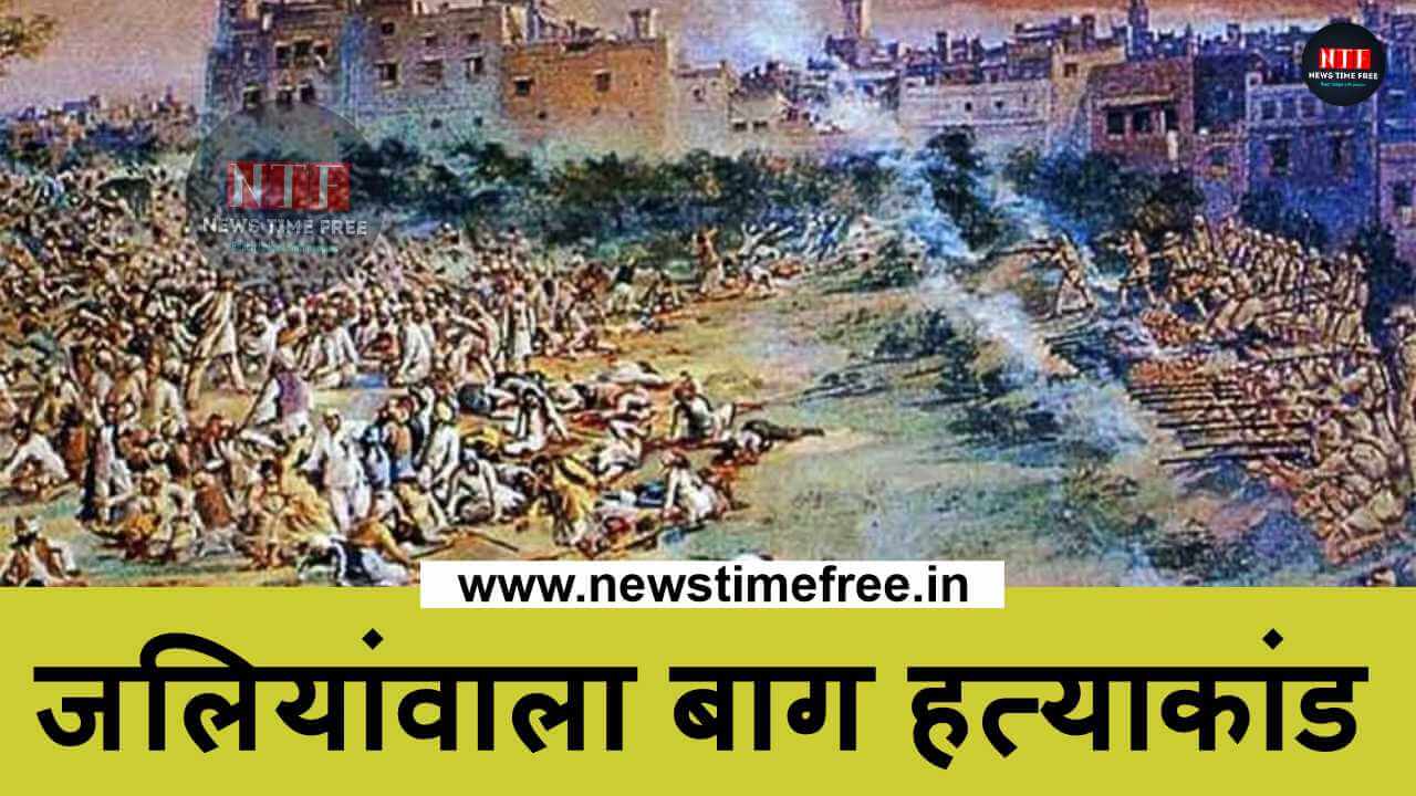 Jallianwala-Bagh-Massacre