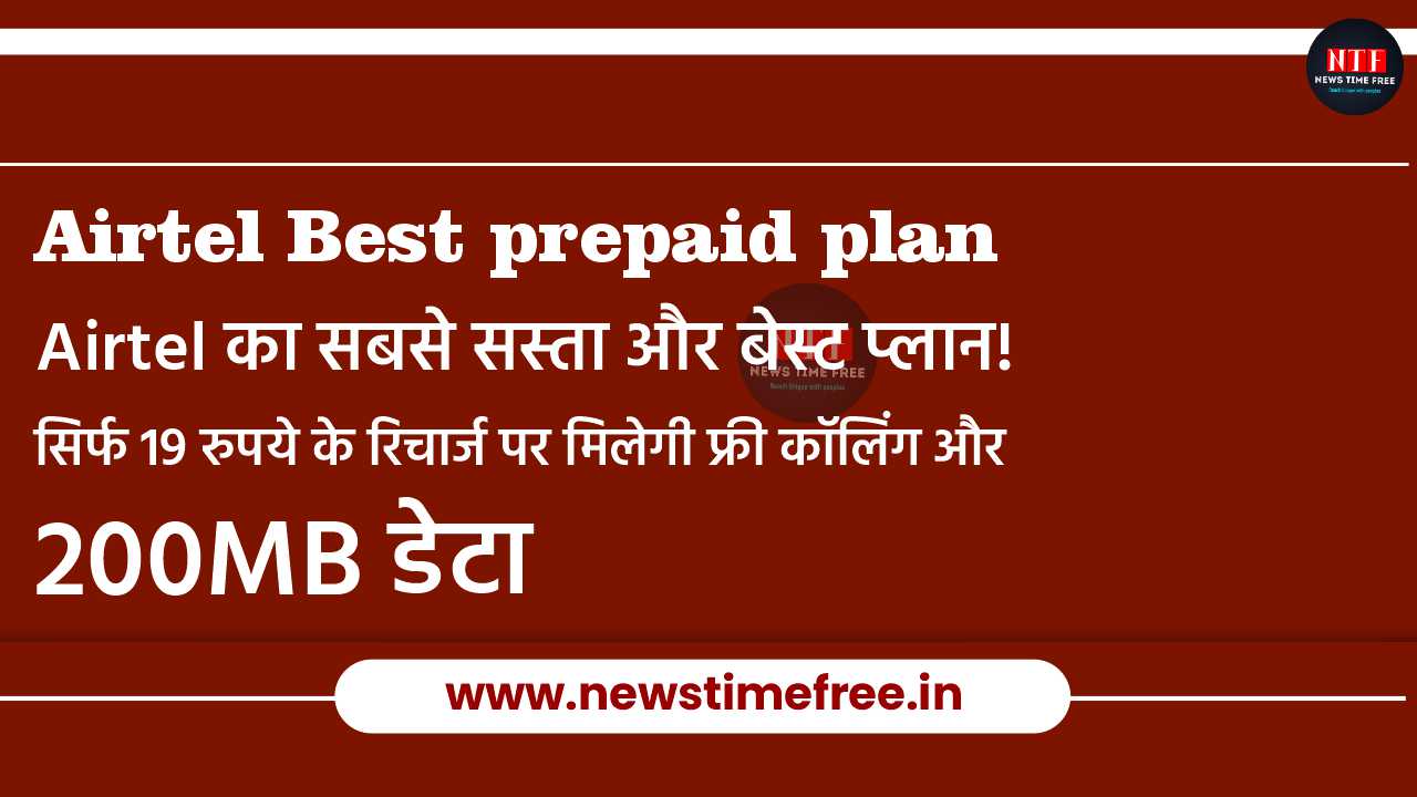 airtel-best-prepaid-plan-1