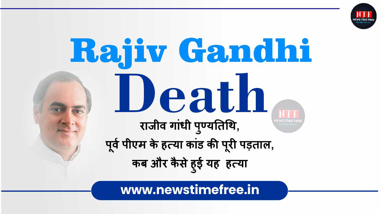 Rajiv-Gandhi-Death