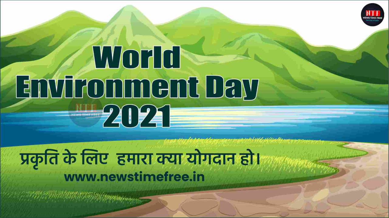 World-Environment-Day-2021