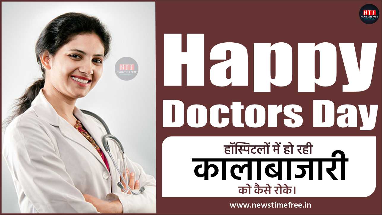 Happy Doctors Day 2021