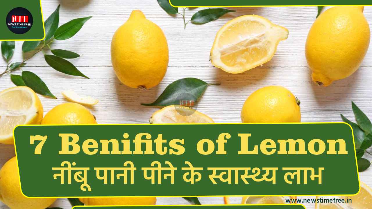 7-Benifits-of-Lemon