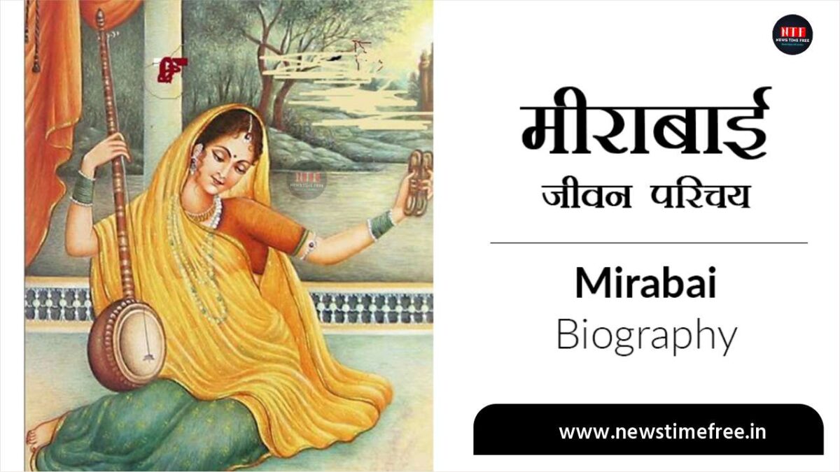 Mirabai-Story-in-Hindi