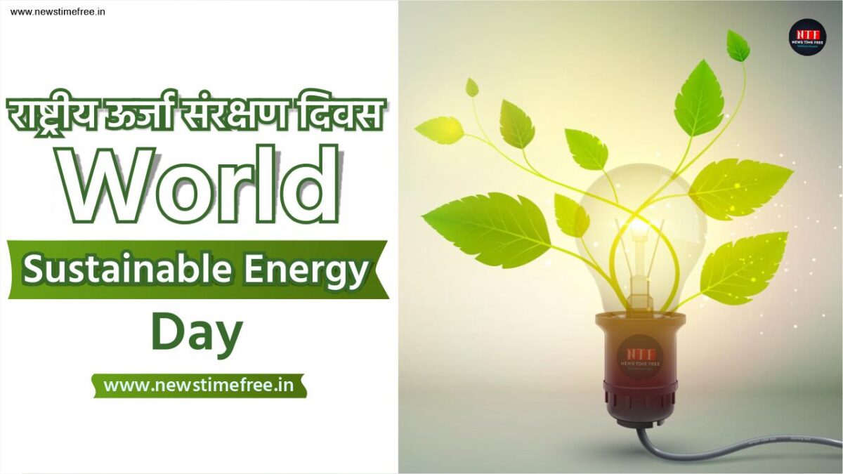 World Sustainable Energy Day