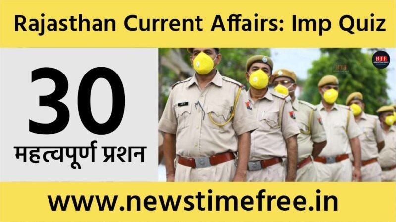 Rajasthan Current Affairs