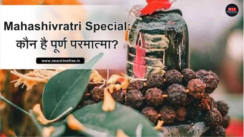 Mahashivratri-Special