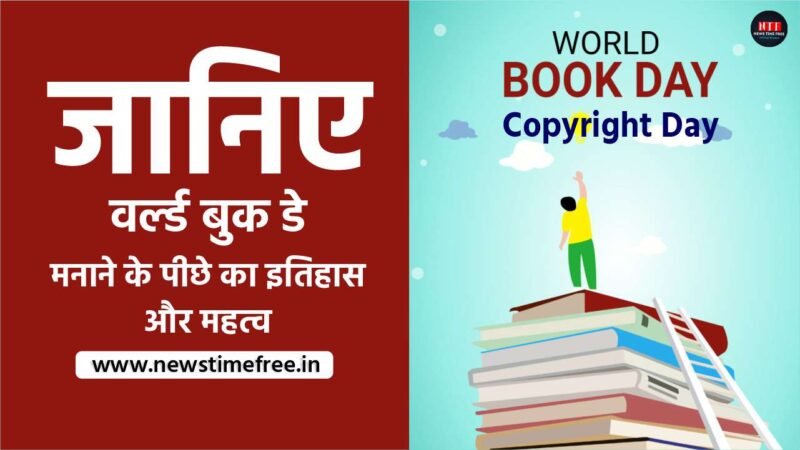 World Book and Copyright Day