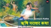 parasar-rishi-katha