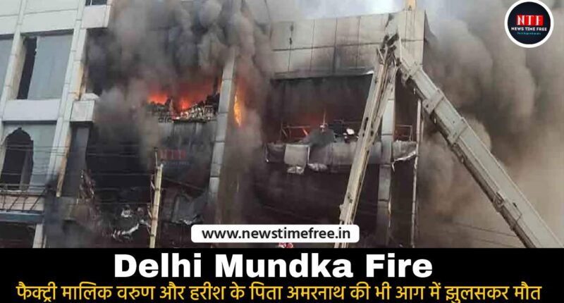 Delhi-Mundka-Fire