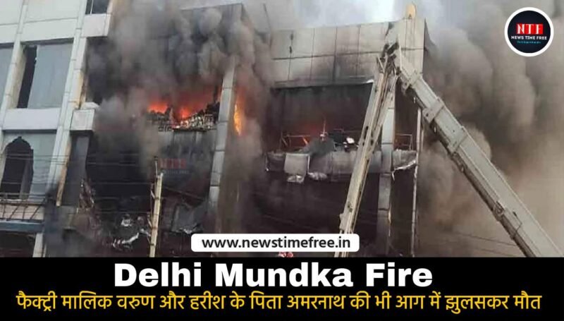 Delhi-Mundka-Fire