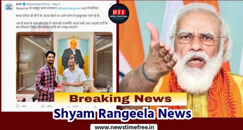 shyam-rangeela-news