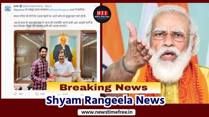 shyam-rangeela-news