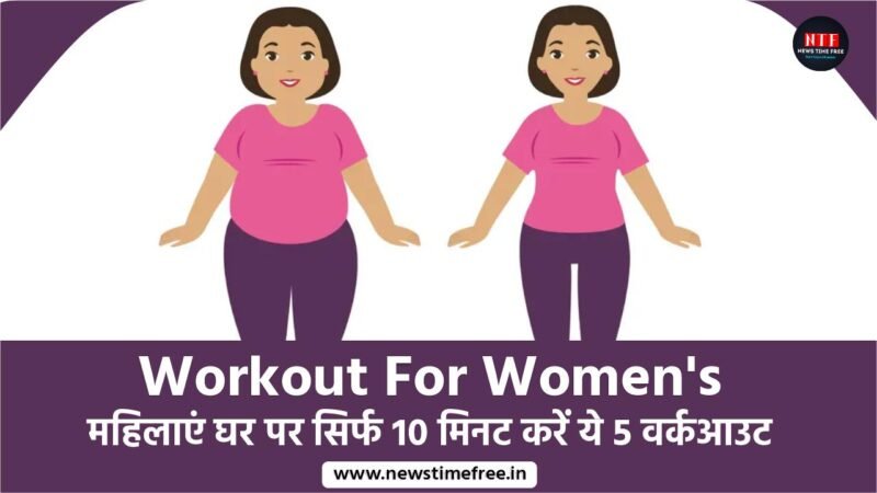 Workout For Women