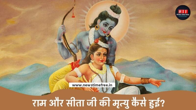 Ramayan