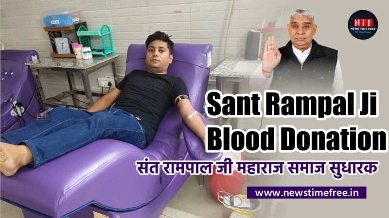 Sant Rampal Ji Blood Donation