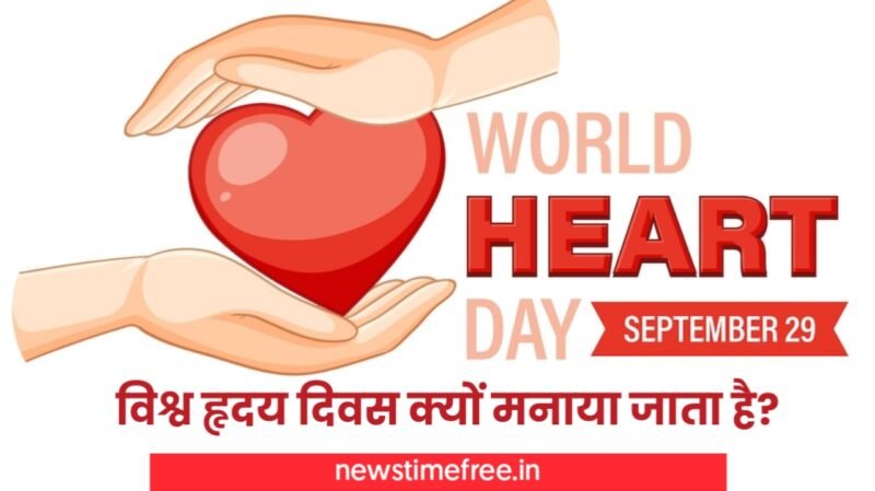 World Heart Day