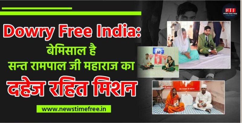 Dowry Free India