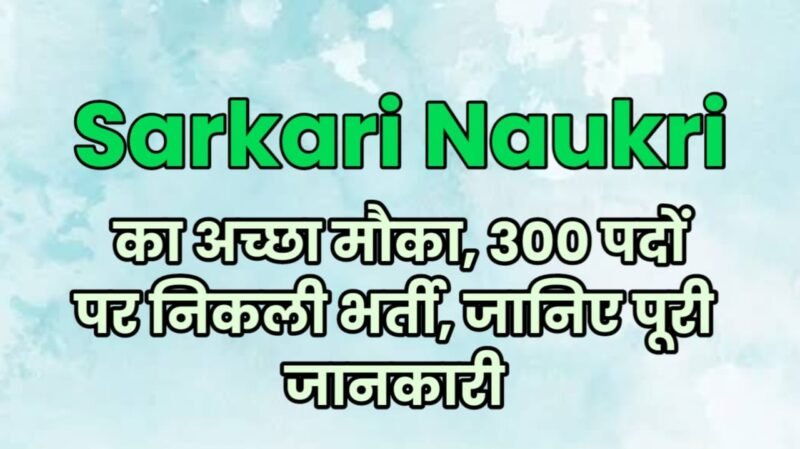 Sarkari Naukri