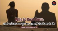 Who is Real Guru