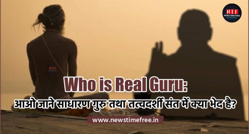 Who is Real Guru