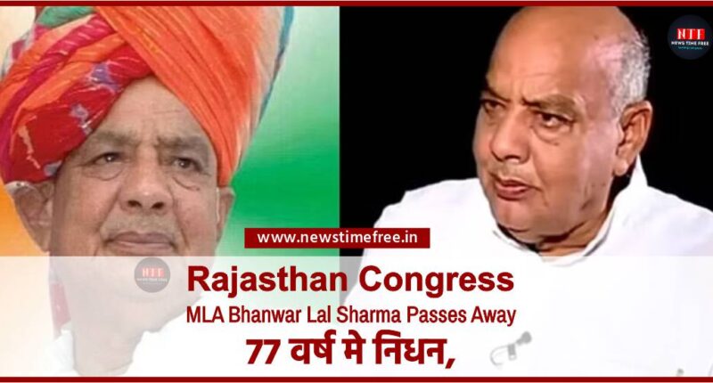 Rajasthan Congress MLA Bhanwar Lal Sharma