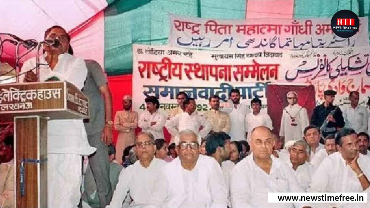 मुलायम सिंह यादव ने 4 अक्टूबर 1992 को लखनऊ में समाजवादी पार्टी बनाने की घोषणा की थी। यह फोटो पार्टी के पहले अधिवेशन की है।