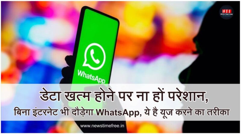 WhatsApp Proxy Setting