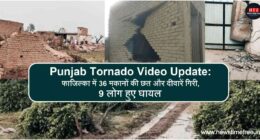 Punjab Tornado Video Update: