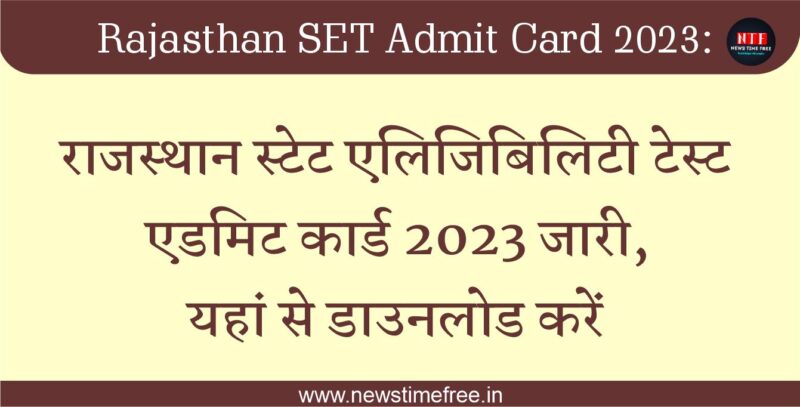 Rajasthan SET Admit Card 2023