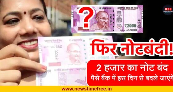 2000 Rupees Note Hindi