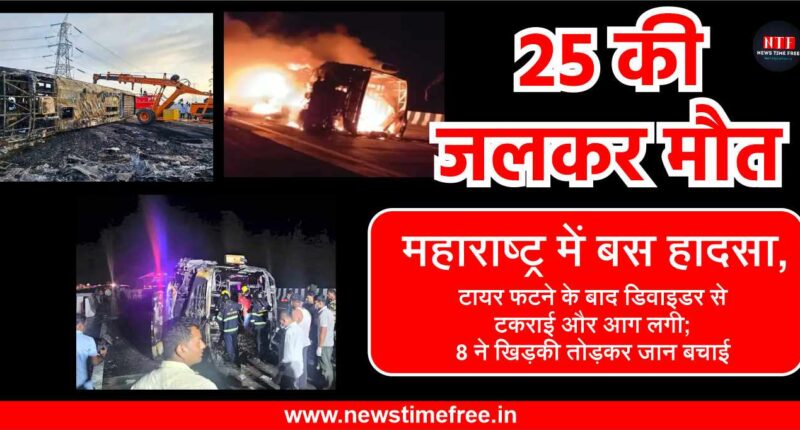 Maharastra Bus Tregedy
