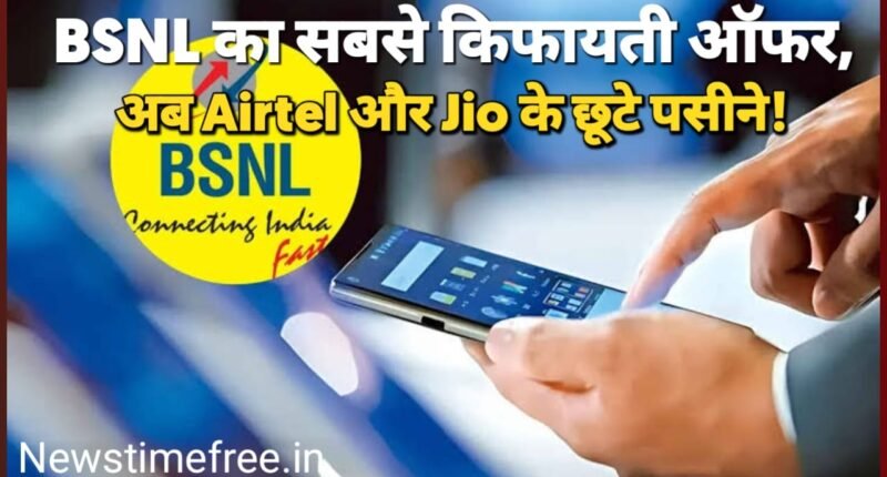 BSNL News,