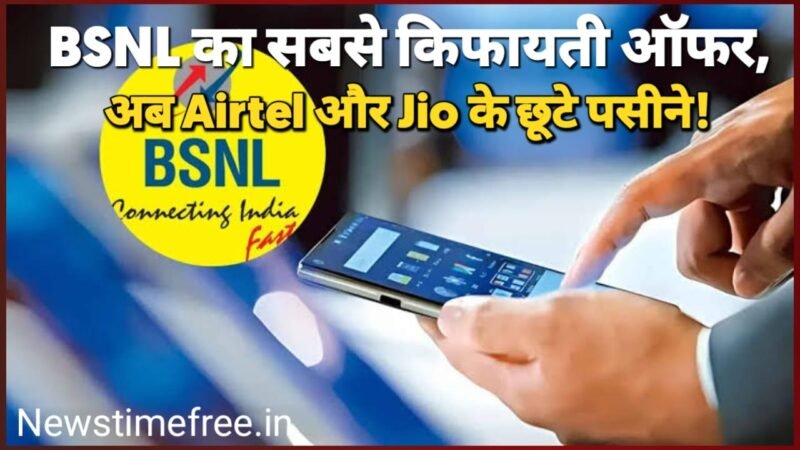 BSNL News,